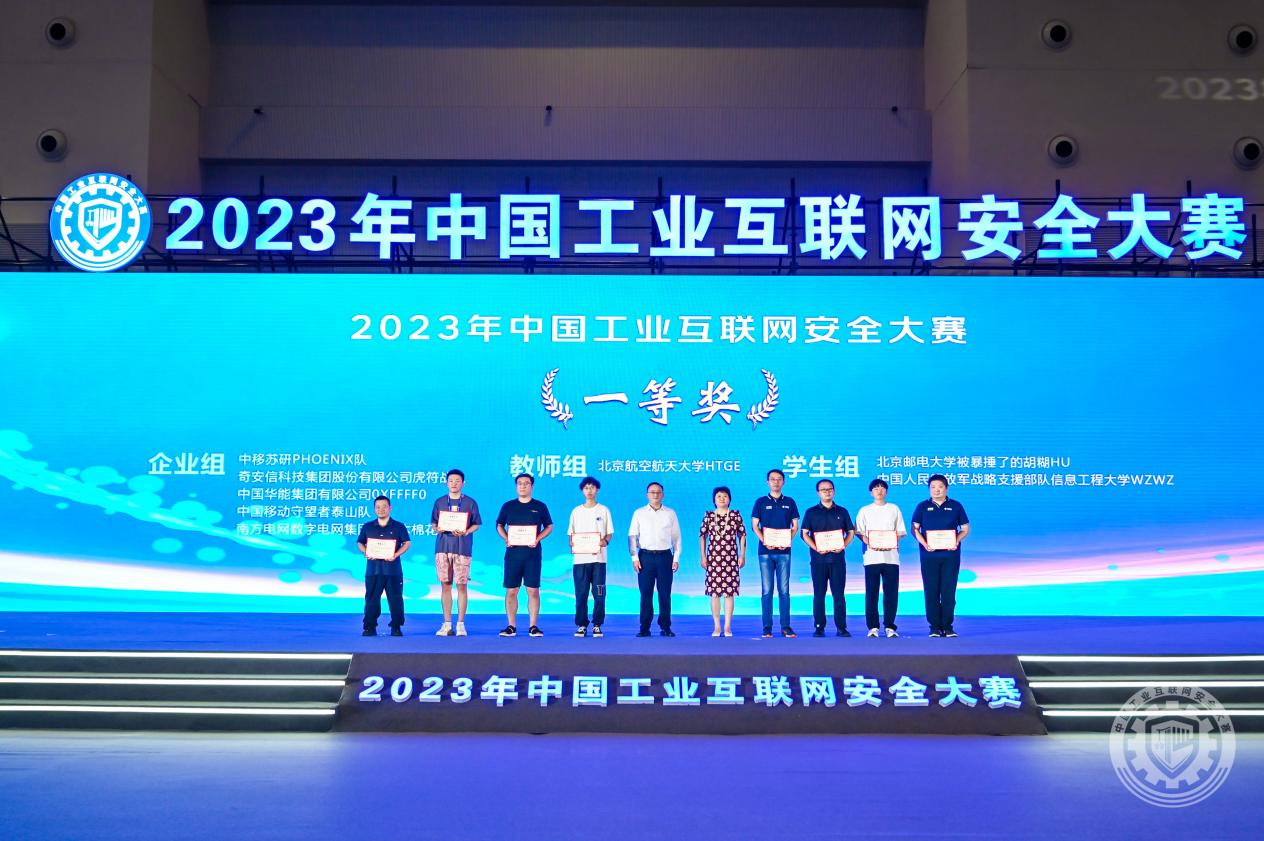 操屄舔屄视频免费看2023年中国工业互联网安全JJ草逼逼